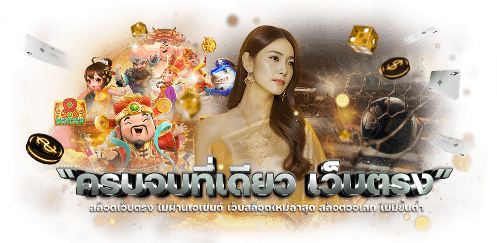 OXO24 แพลตฟอร์มความบันเทิงออนไลน์และการเดิมพันยุคใหม่ 